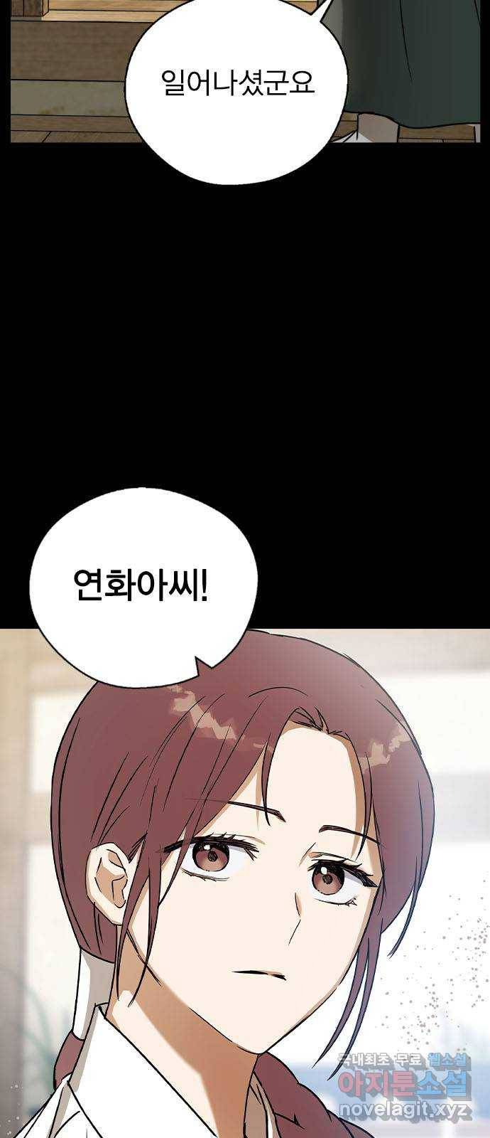 전생연분 46화 74