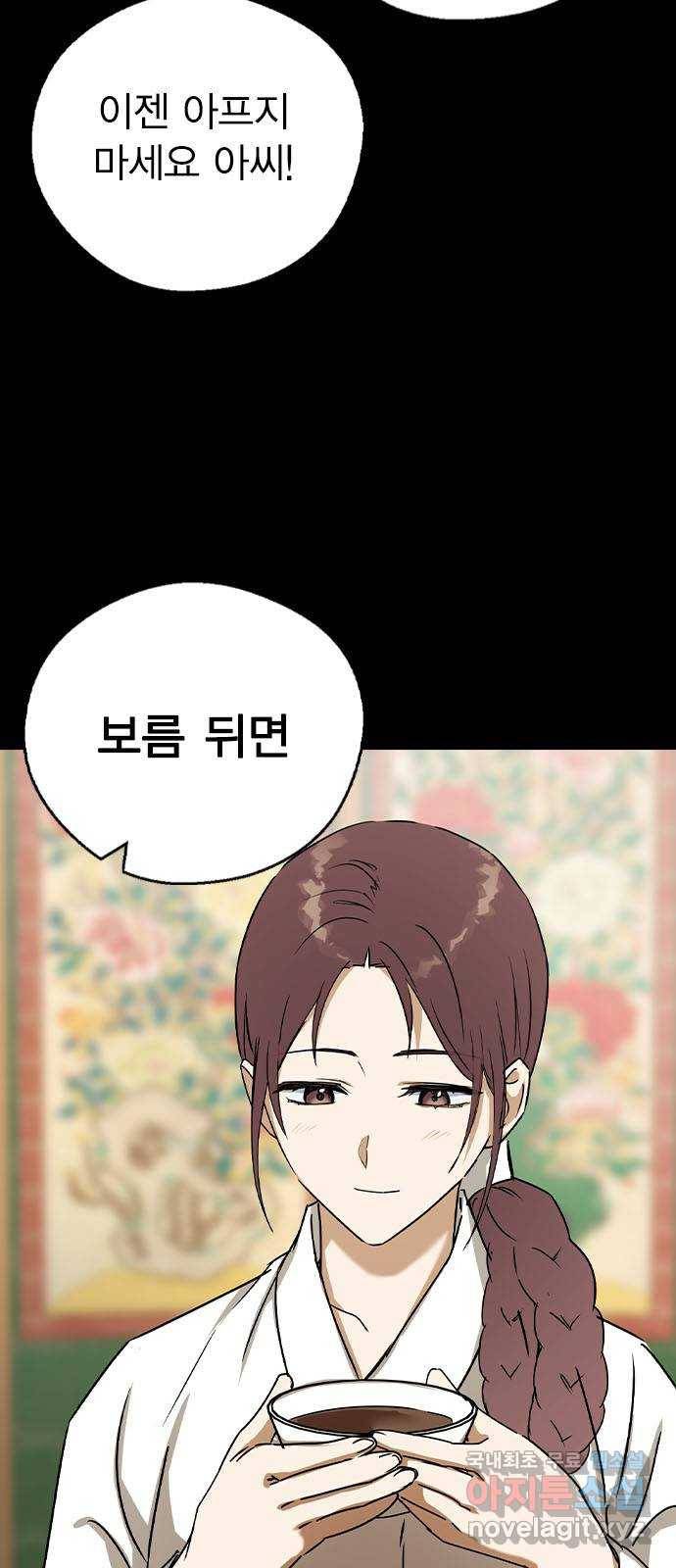 전생연분 46화 77
