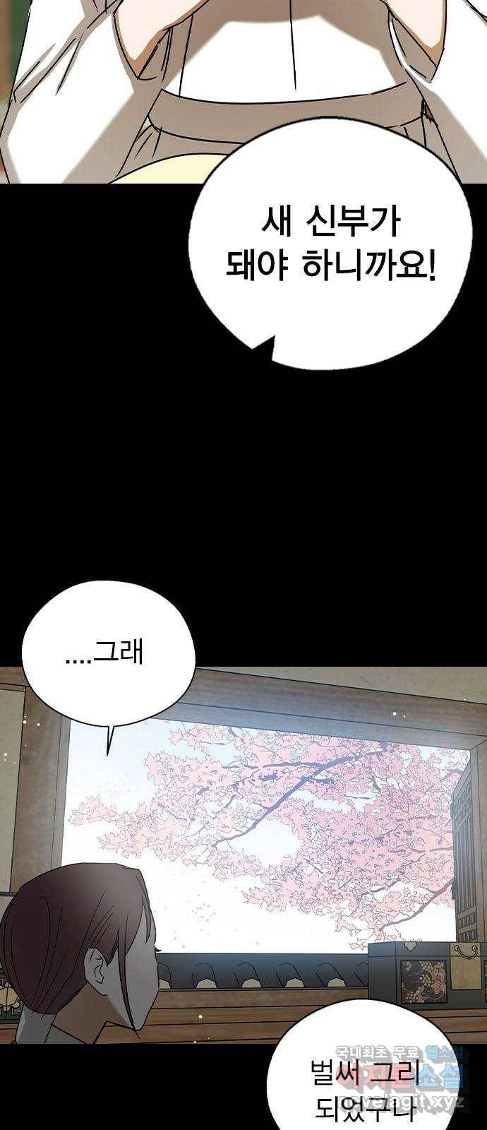 전생연분 46화 78