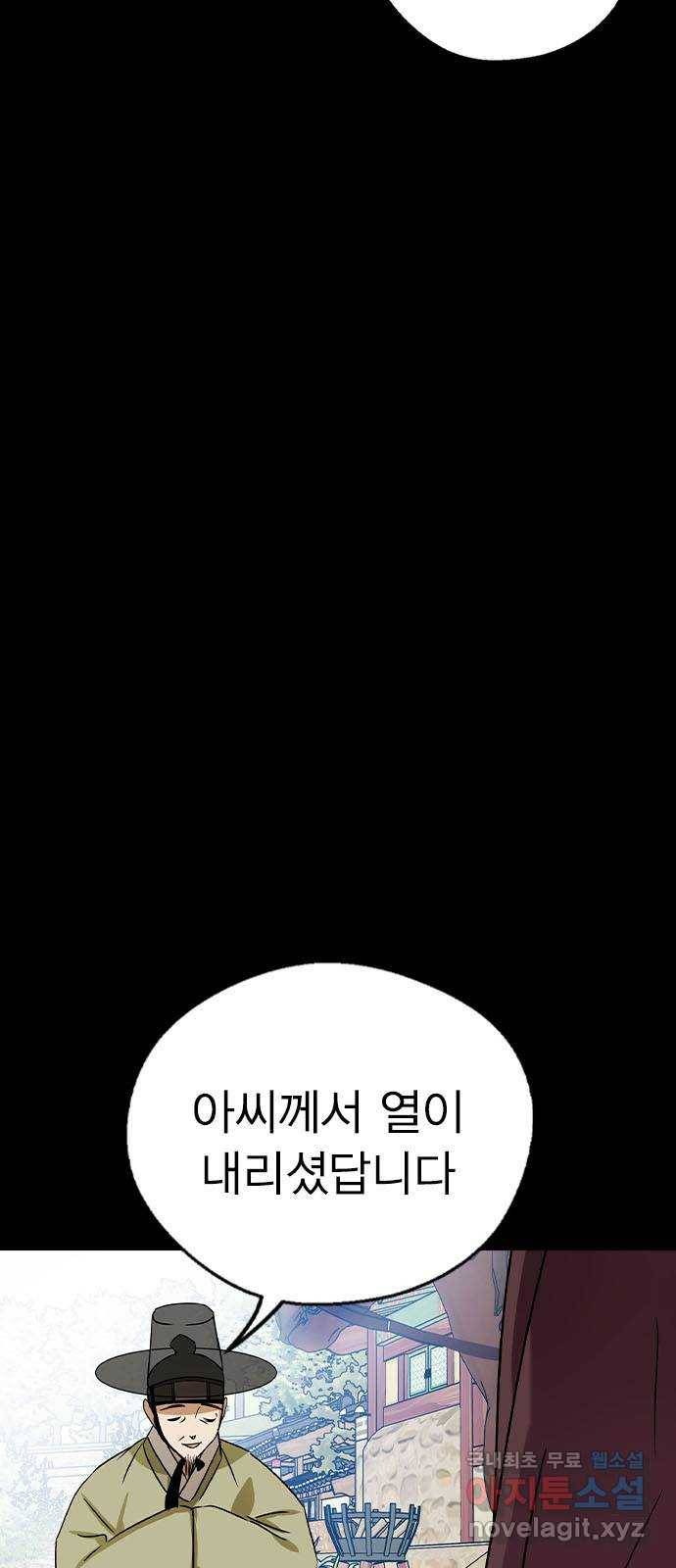 전생연분 46화 79