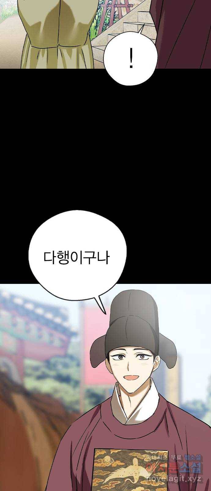 전생연분 46화 80