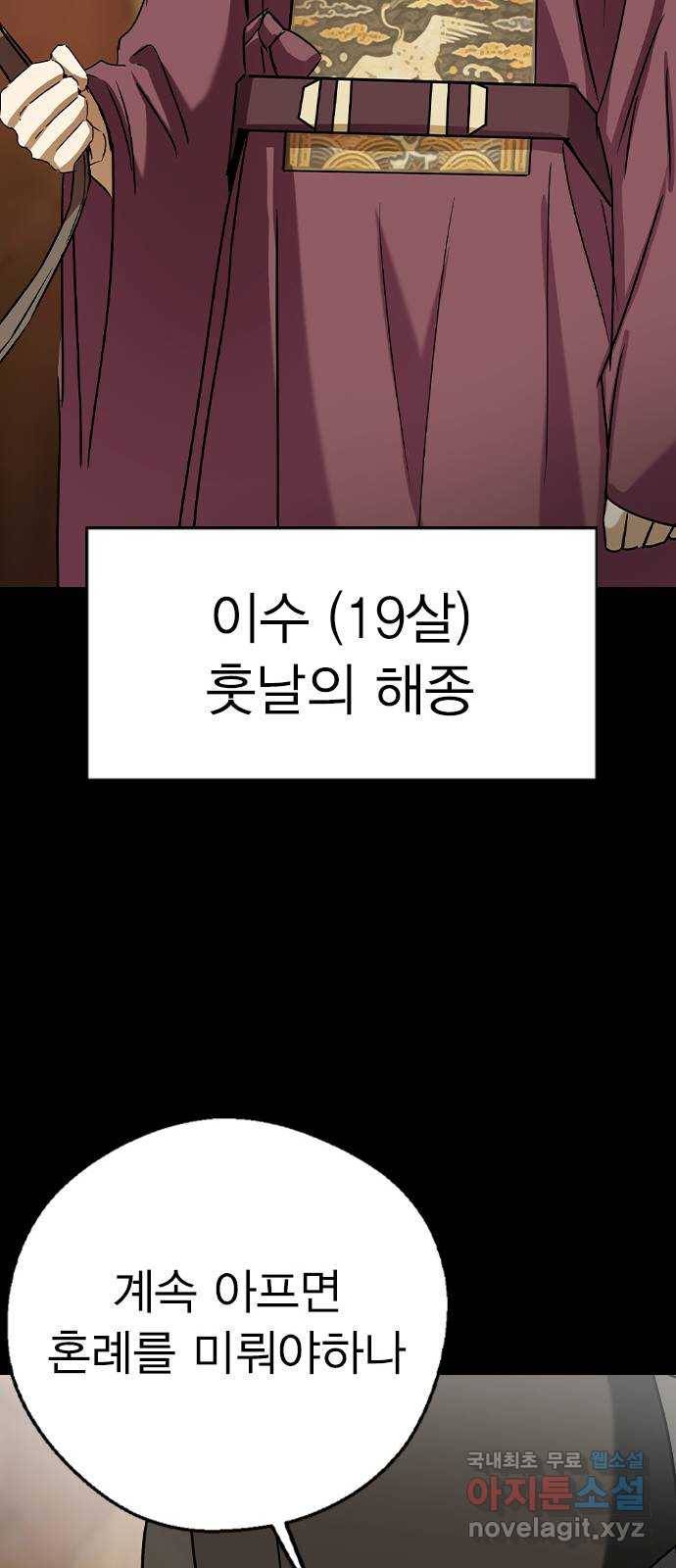 전생연분 46화 81
