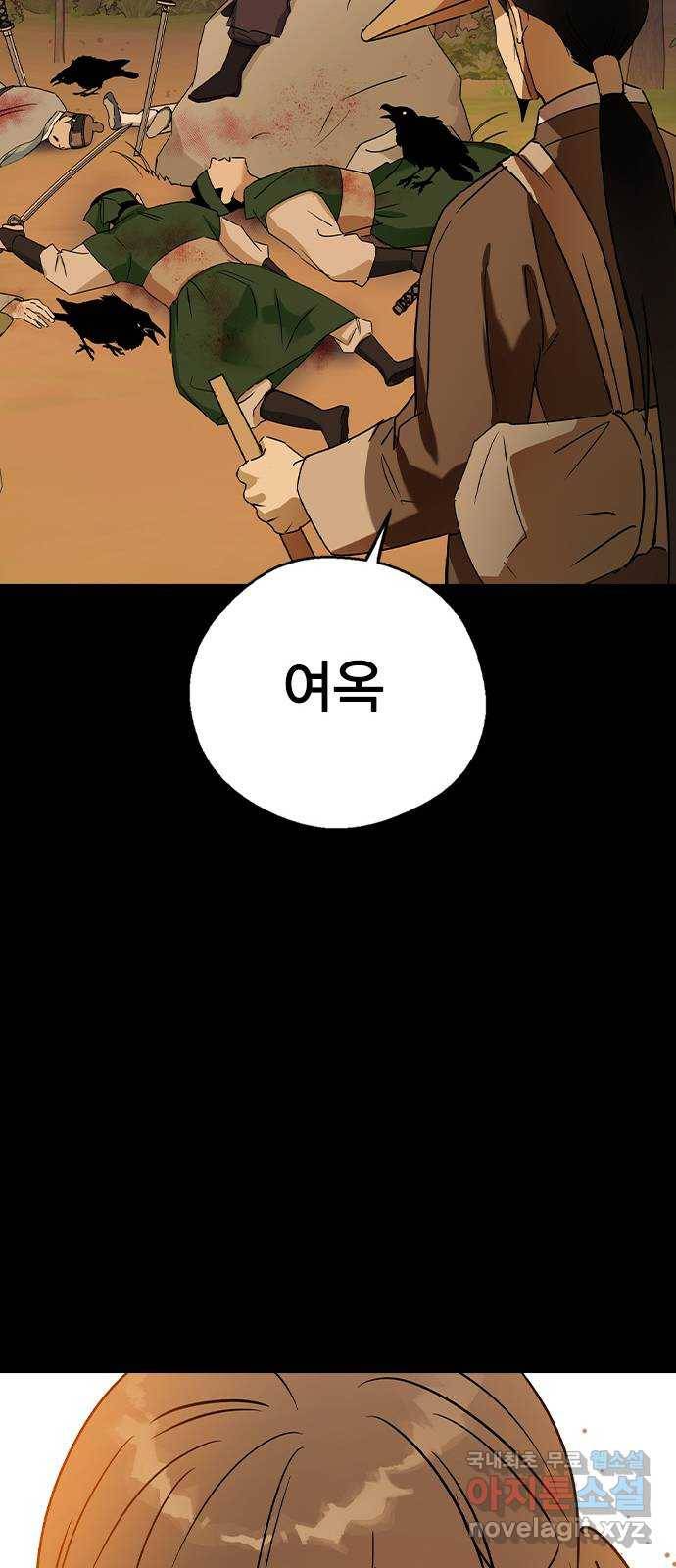전생연분 46화 87