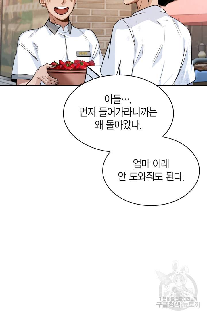배우로서 살겠다 3화 5