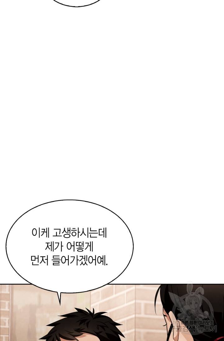 배우로서 살겠다 3화 7