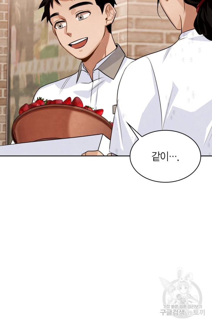 배우로서 살겠다 3화 8