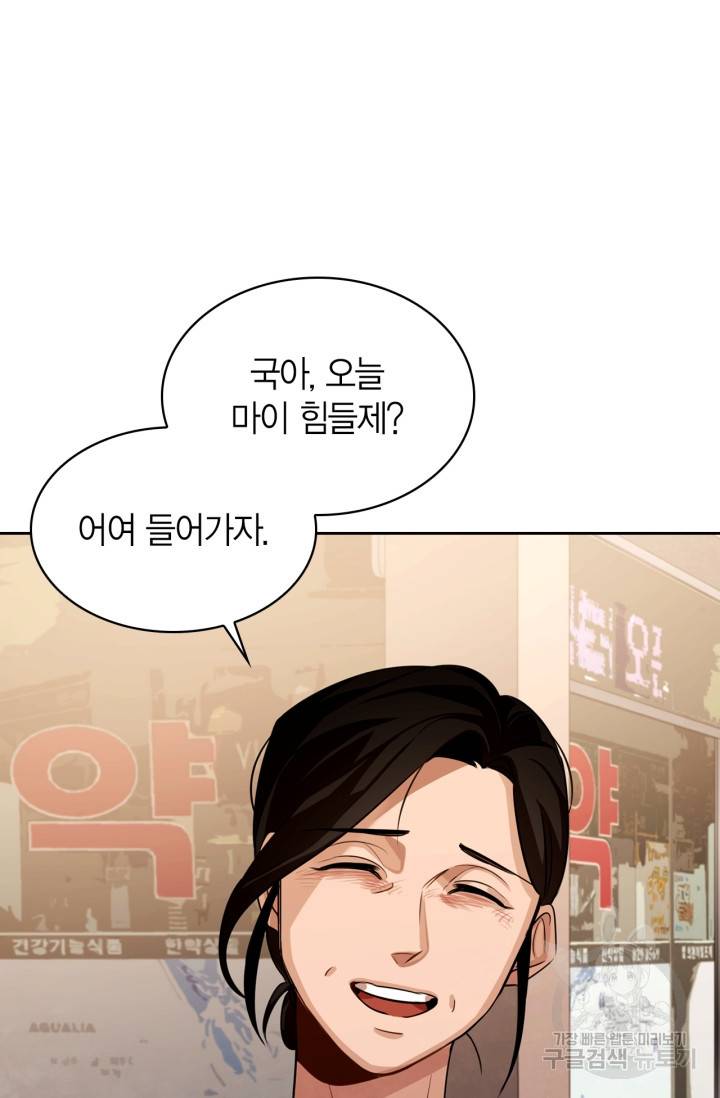 배우로서 살겠다 3화 13