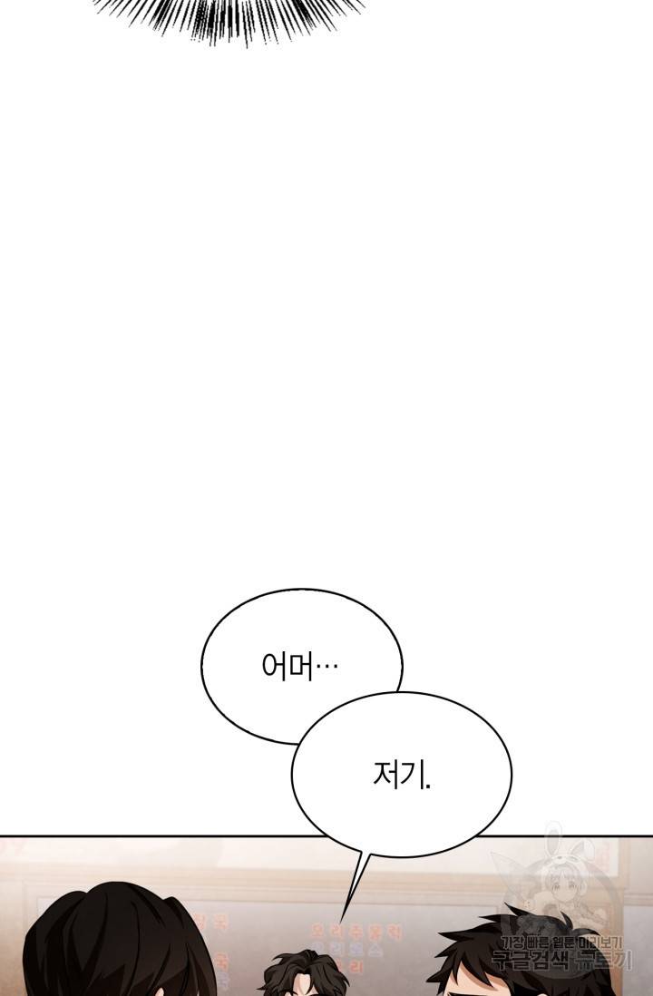 배우로서 살겠다 3화 17