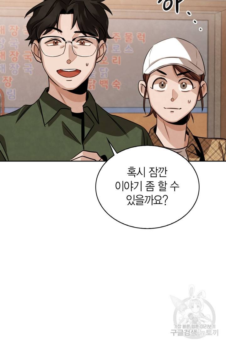 배우로서 살겠다 3화 19
