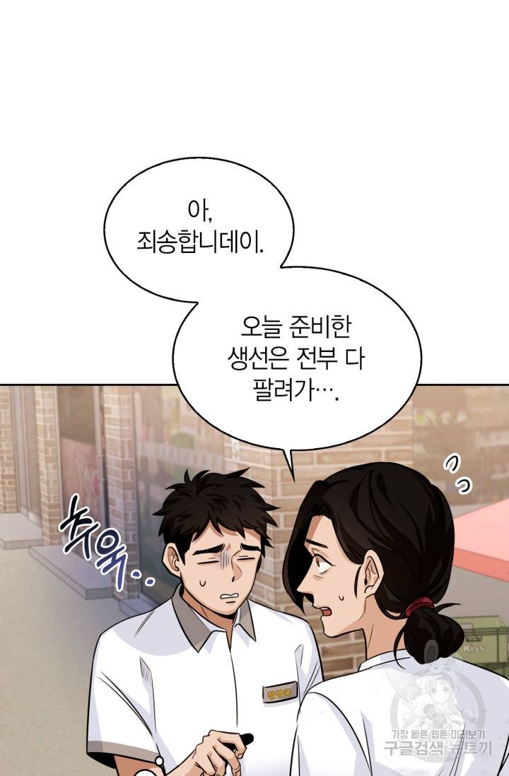 배우로서 살겠다 3화 20