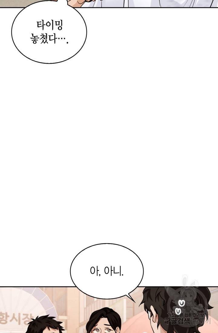 배우로서 살겠다 3화 21