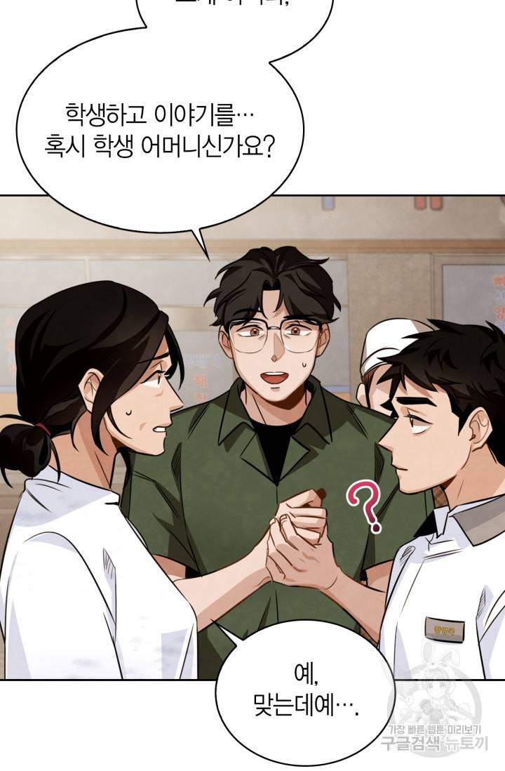 배우로서 살겠다 3화 23