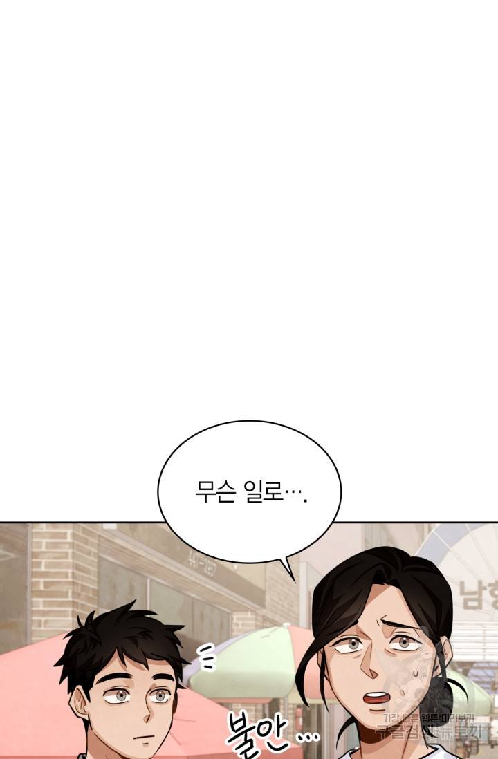 배우로서 살겠다 3화 24