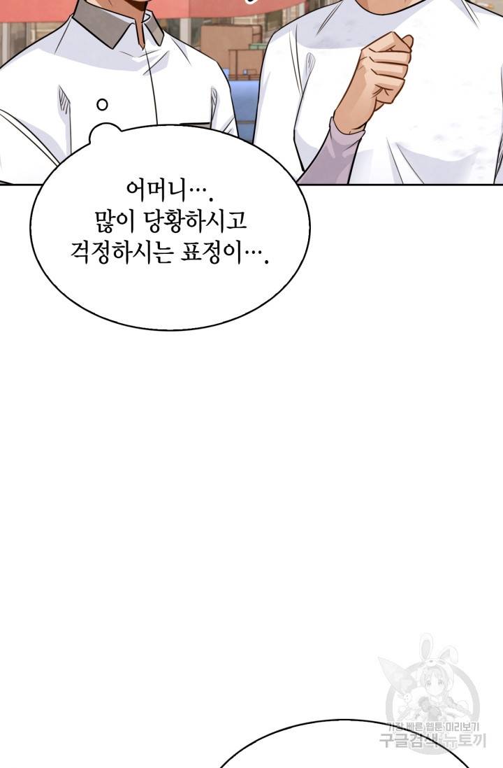 배우로서 살겠다 3화 25