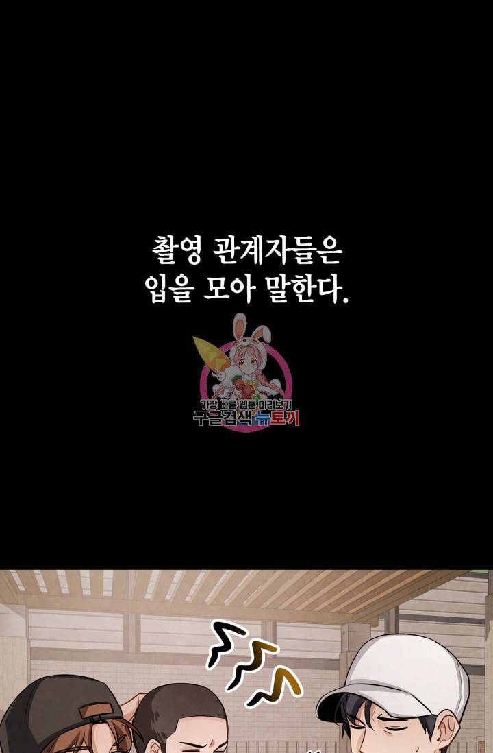 배우로서 살겠다 7화 1