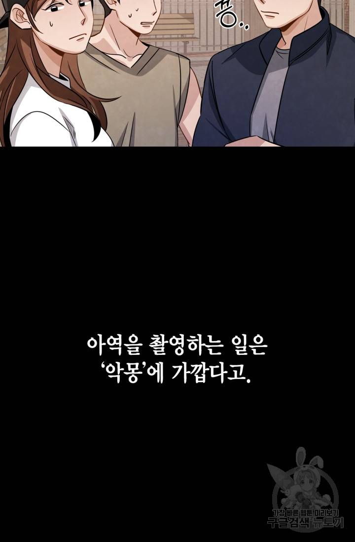 배우로서 살겠다 7화 2