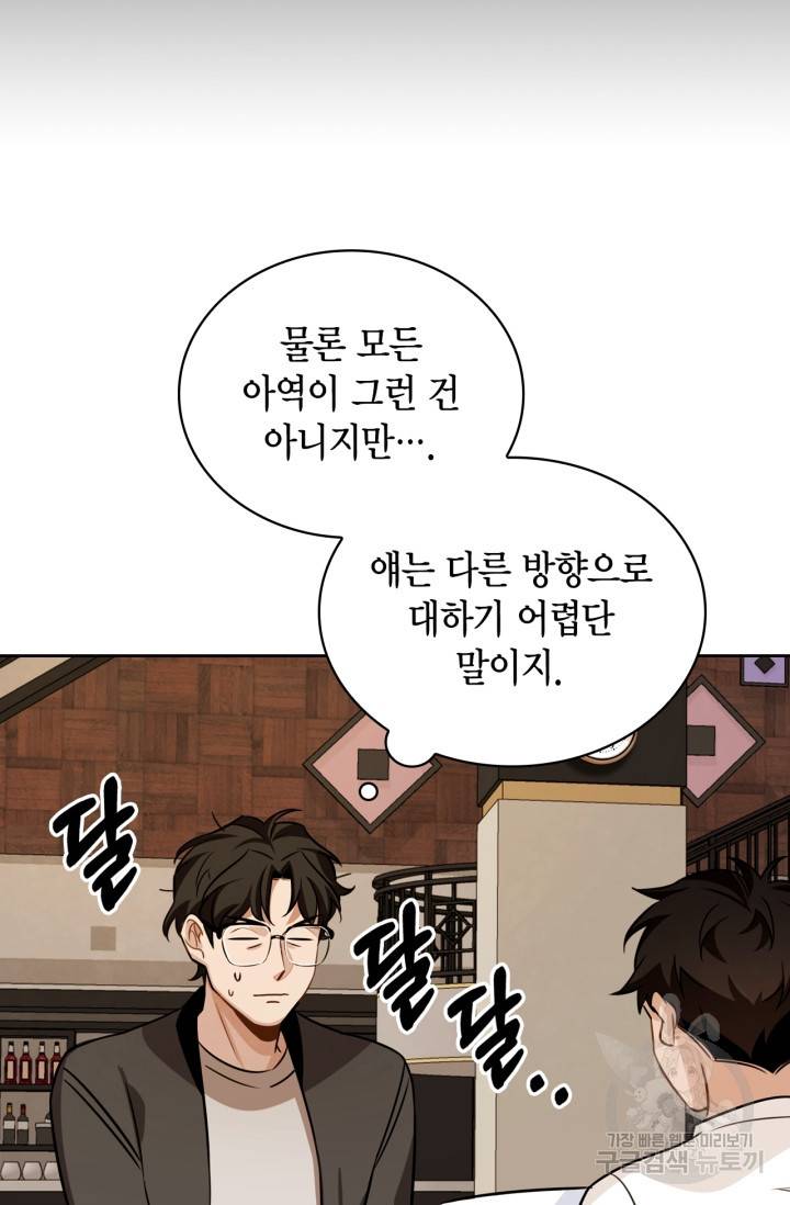 배우로서 살겠다 7화 4