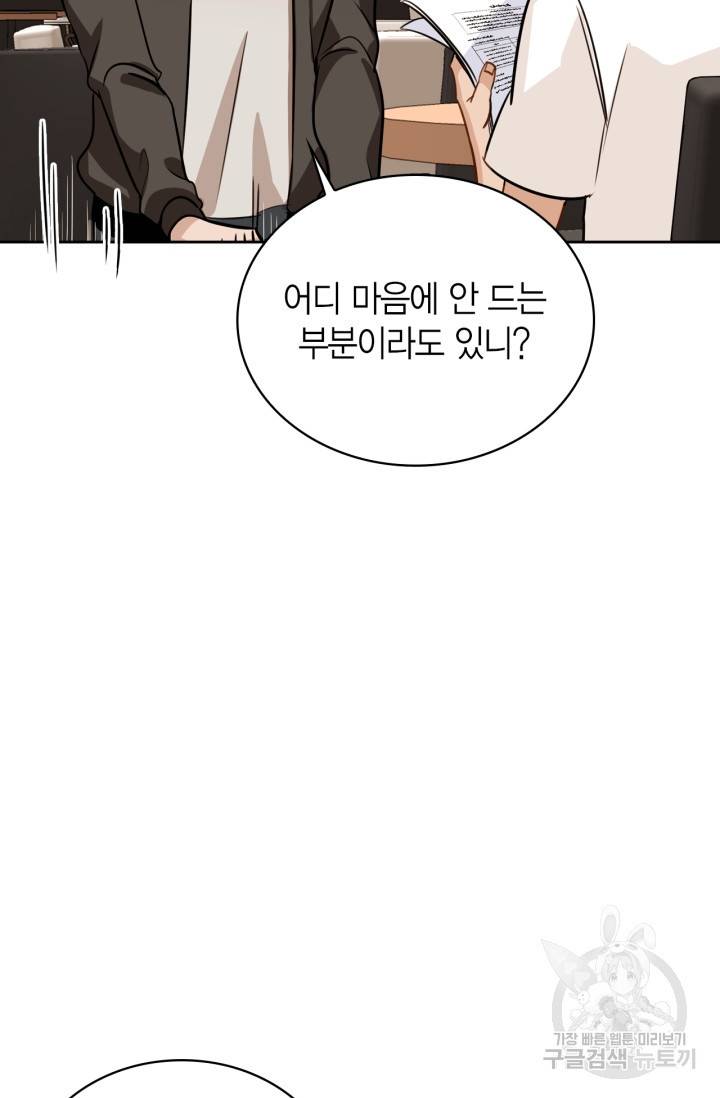 배우로서 살겠다 7화 5