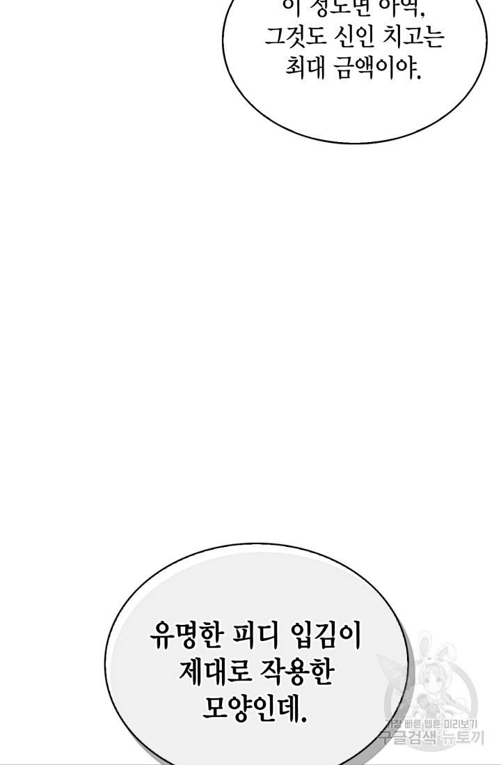 배우로서 살겠다 7화 11