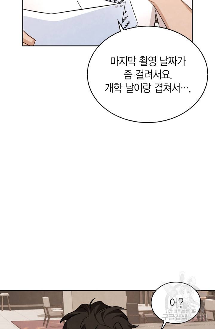 배우로서 살겠다 7화 14