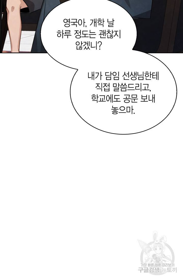 배우로서 살겠다 7화 17