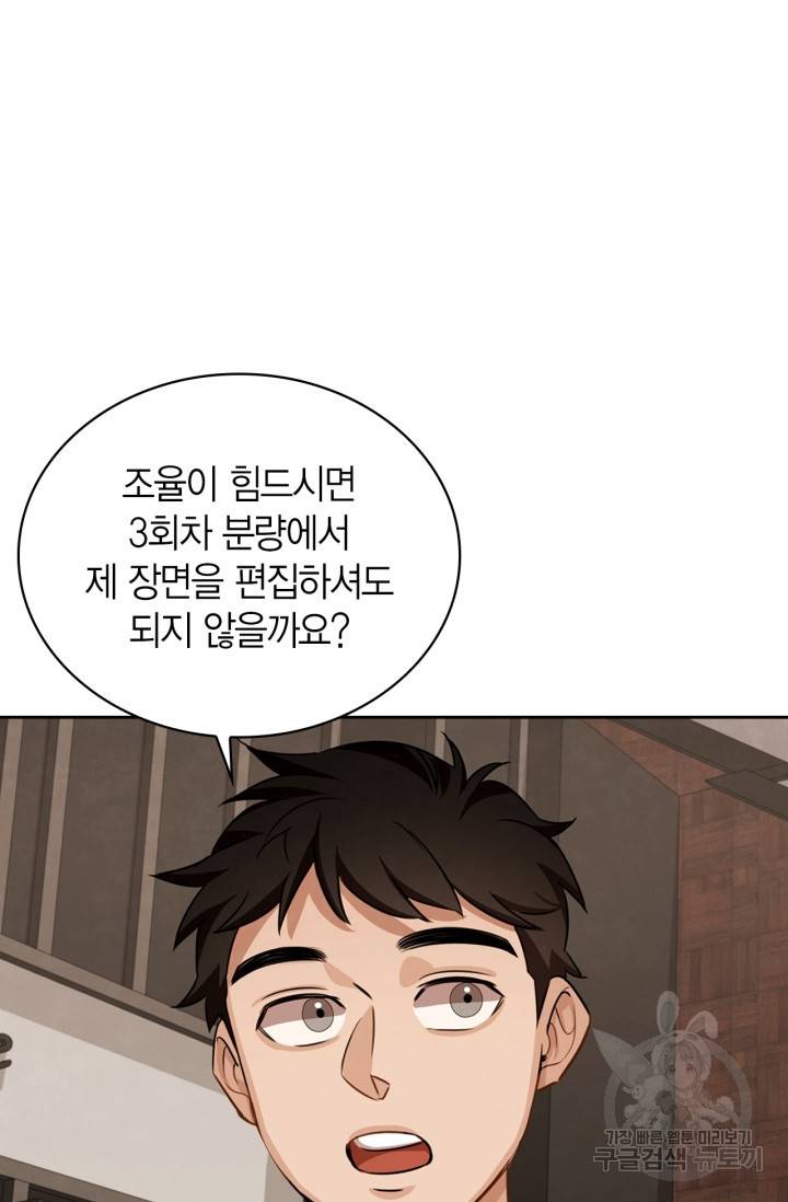 배우로서 살겠다 7화 19