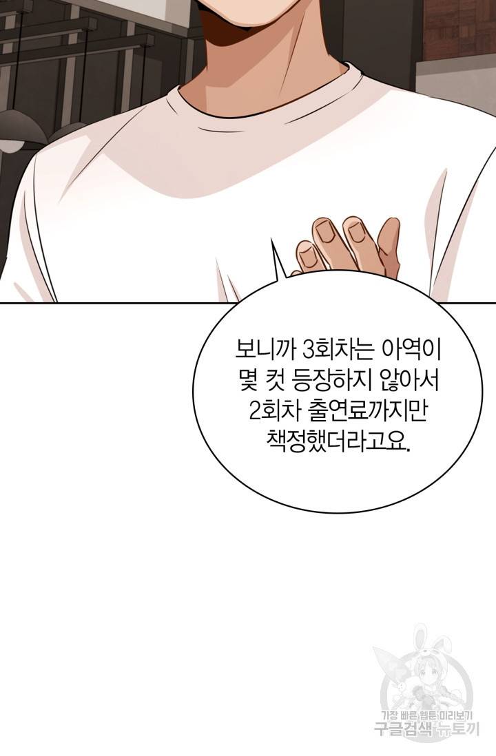 배우로서 살겠다 7화 20