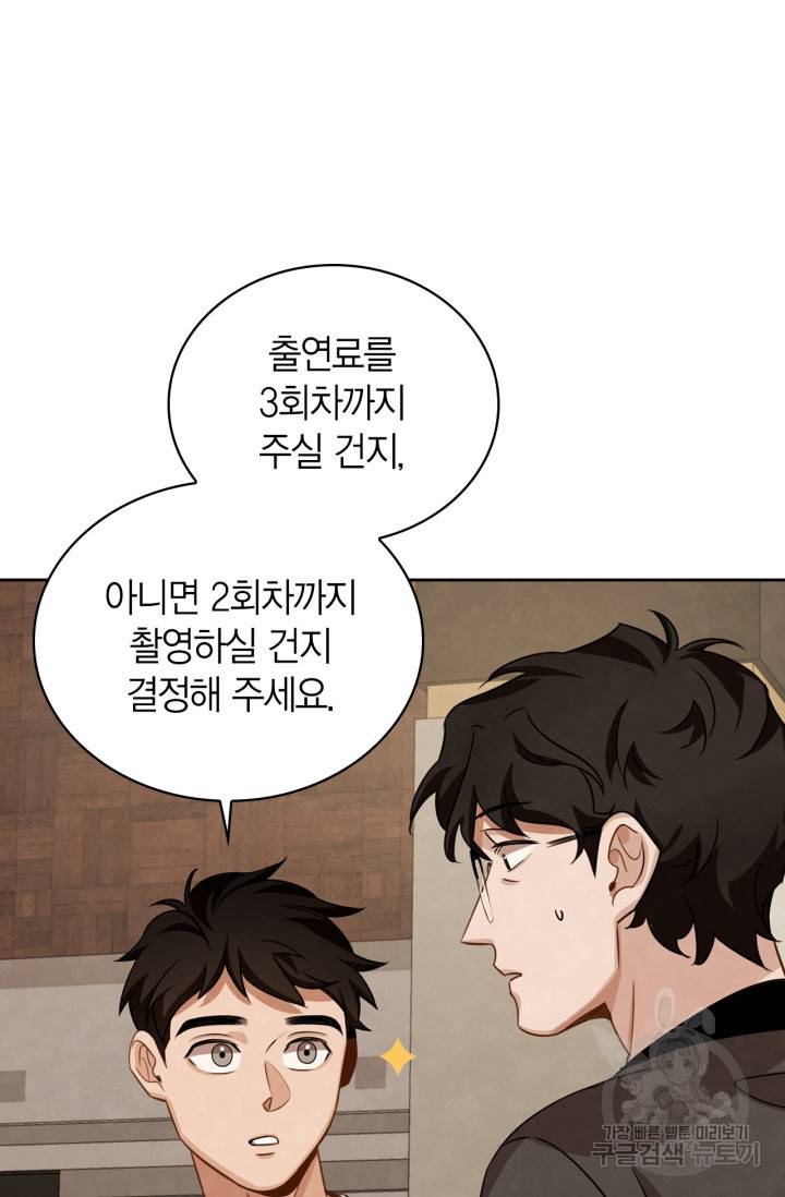 배우로서 살겠다 7화 21