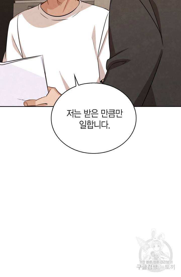 배우로서 살겠다 7화 22