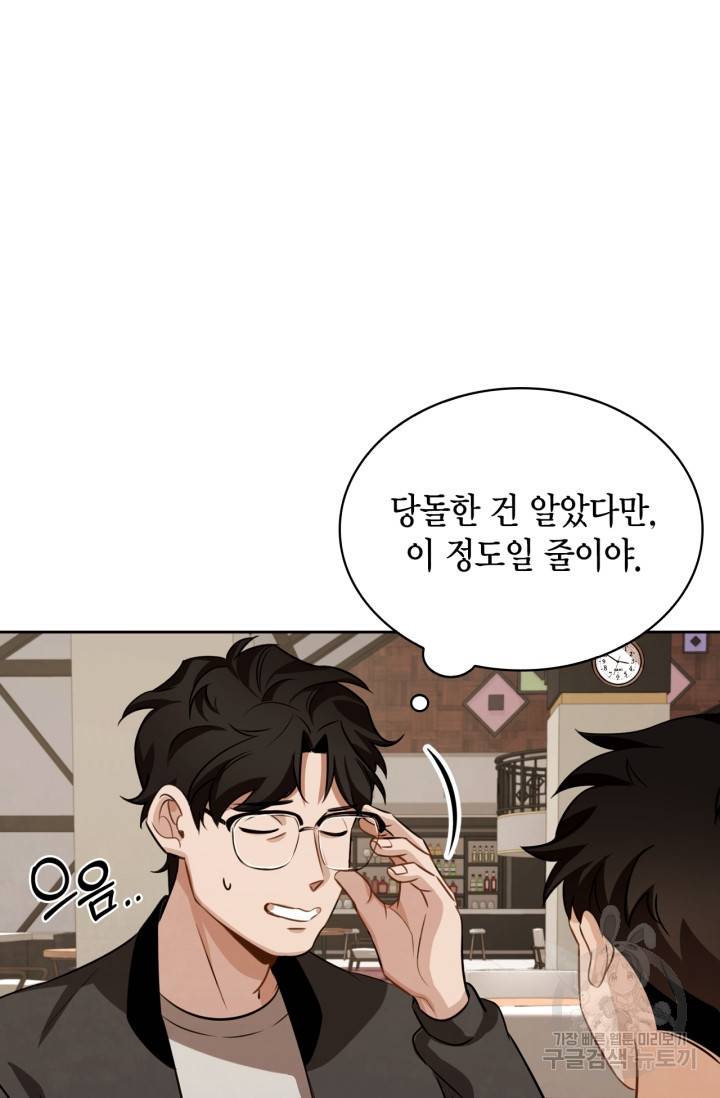 배우로서 살겠다 7화 24