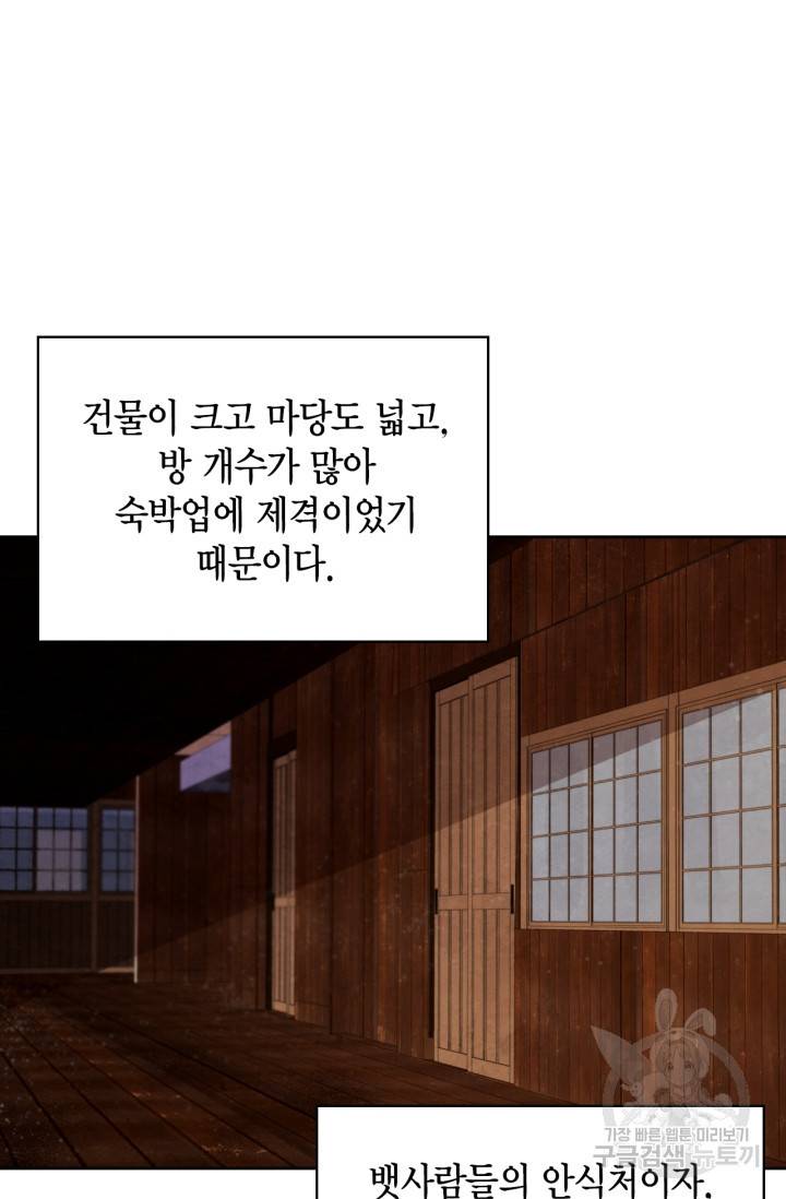 배우로서 살겠다 13화 4
