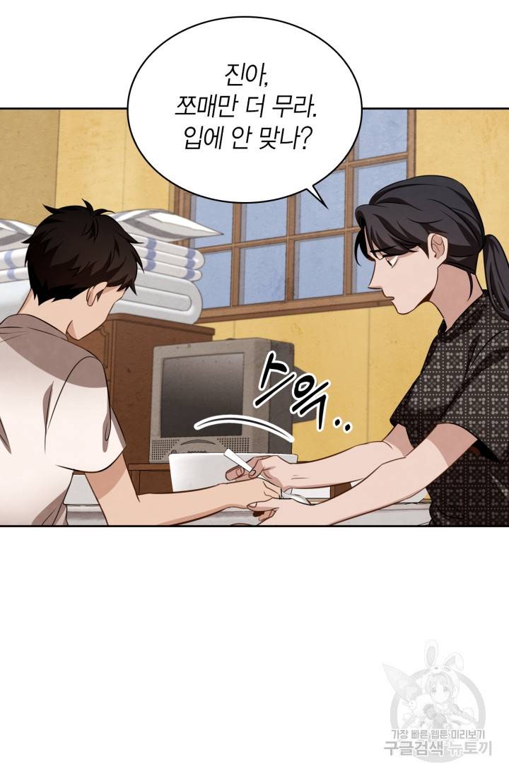 배우로서 살겠다 13화 8
