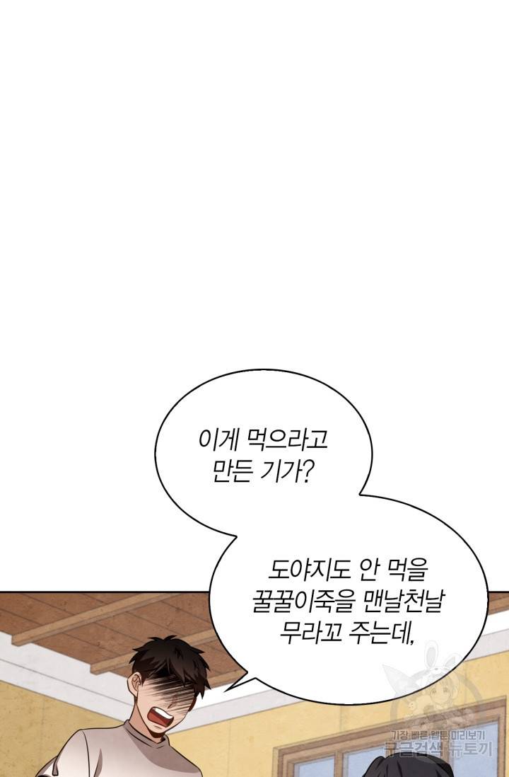 배우로서 살겠다 13화 10