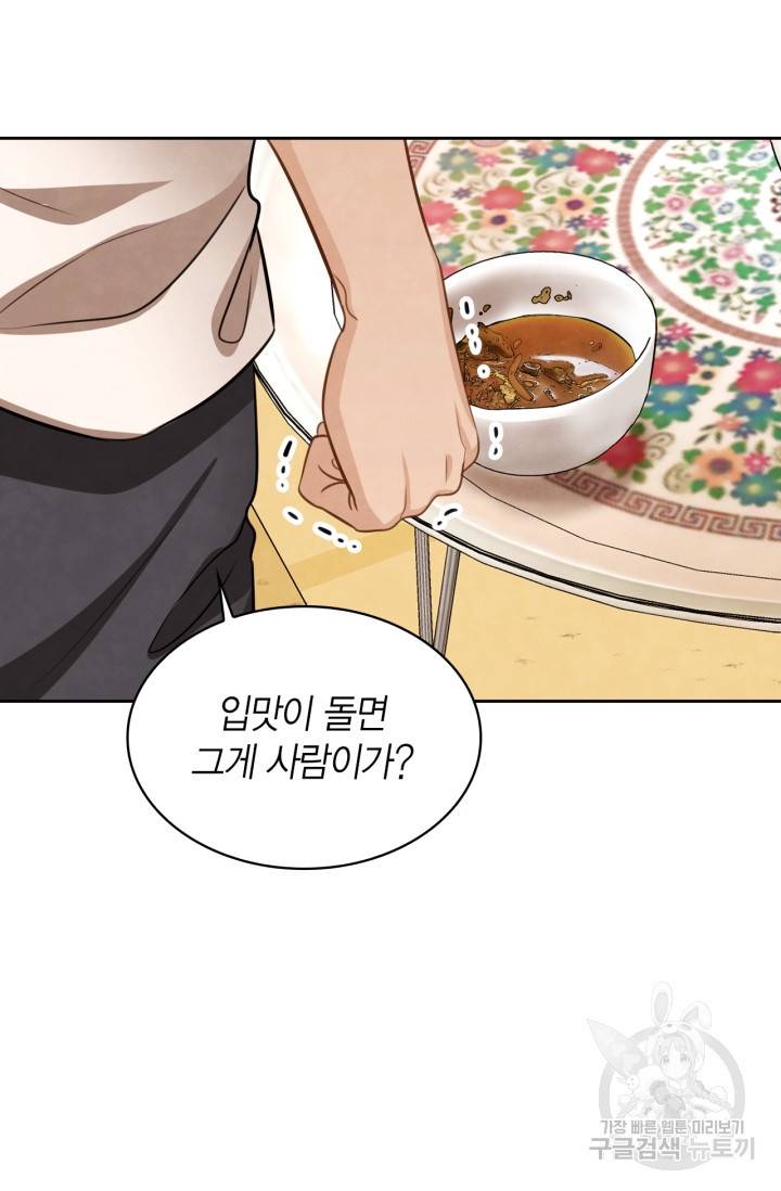 배우로서 살겠다 13화 12