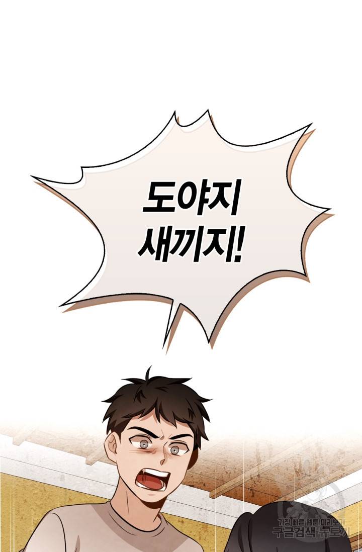배우로서 살겠다 13화 13