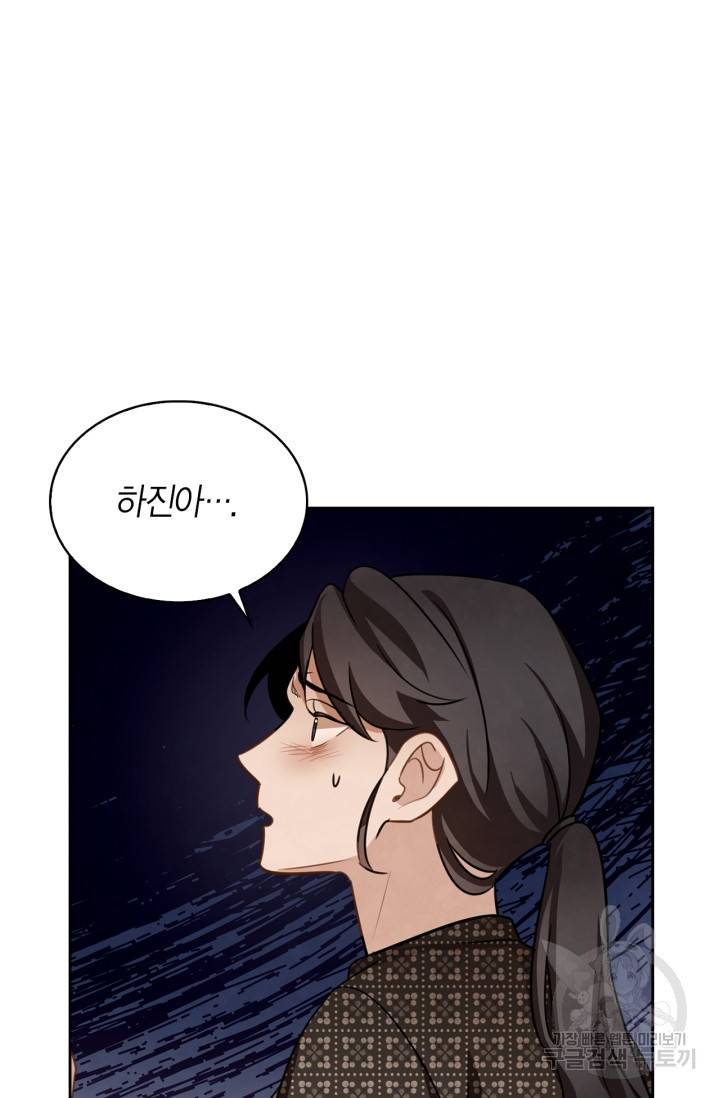 배우로서 살겠다 13화 15