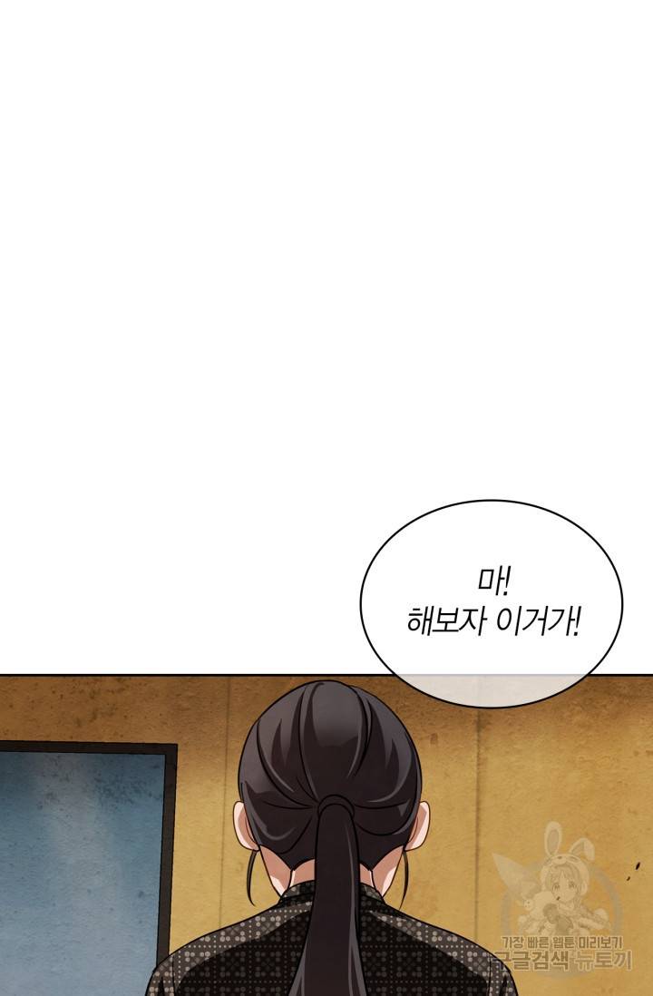 배우로서 살겠다 13화 23