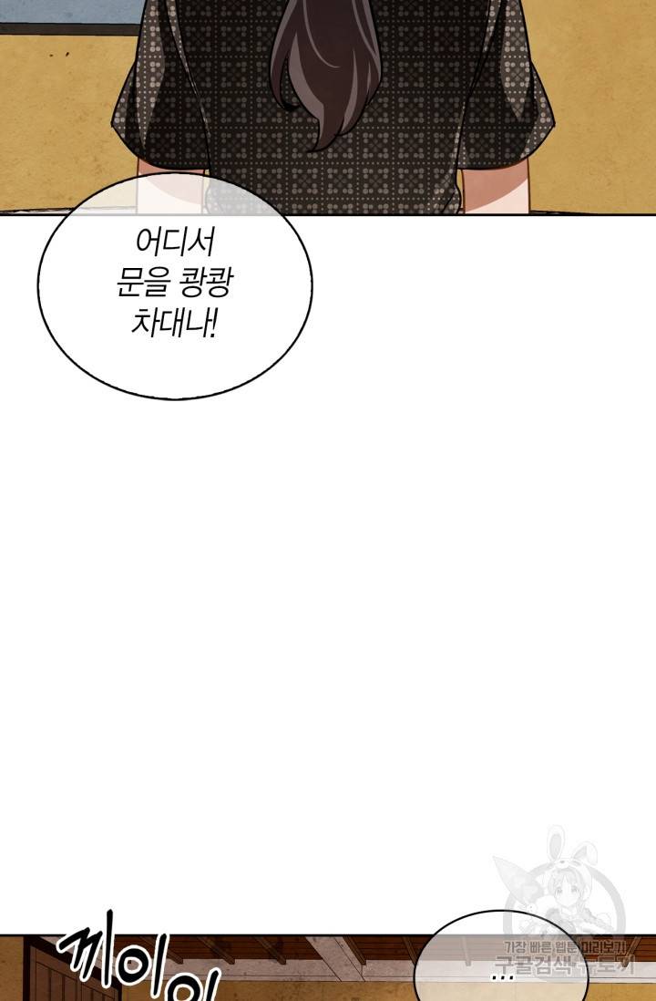 배우로서 살겠다 13화 24