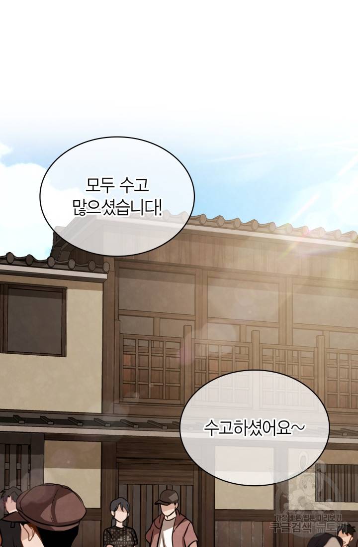 배우로서 살겠다 13화 27