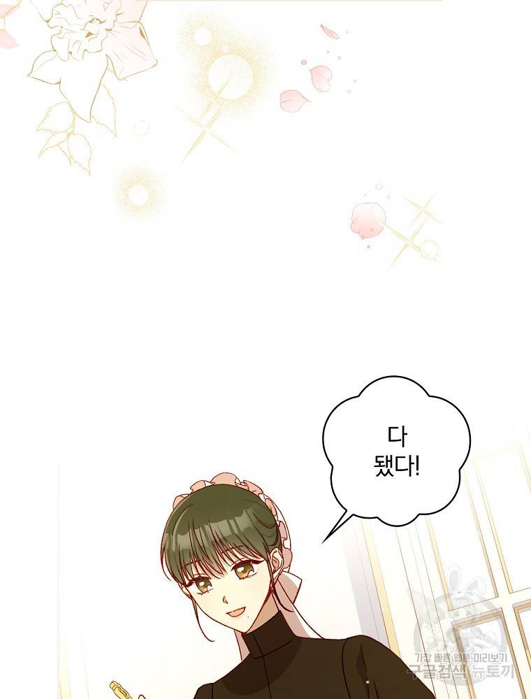 시녀로 살아남기 94화 4