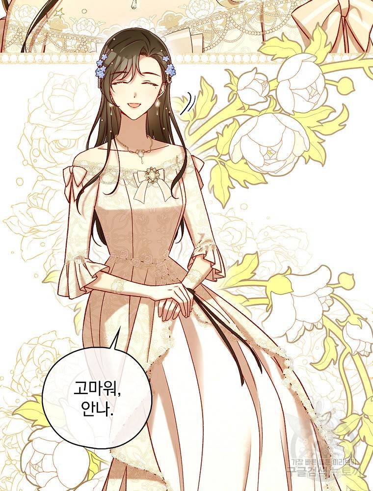시녀로 살아남기 94화 7