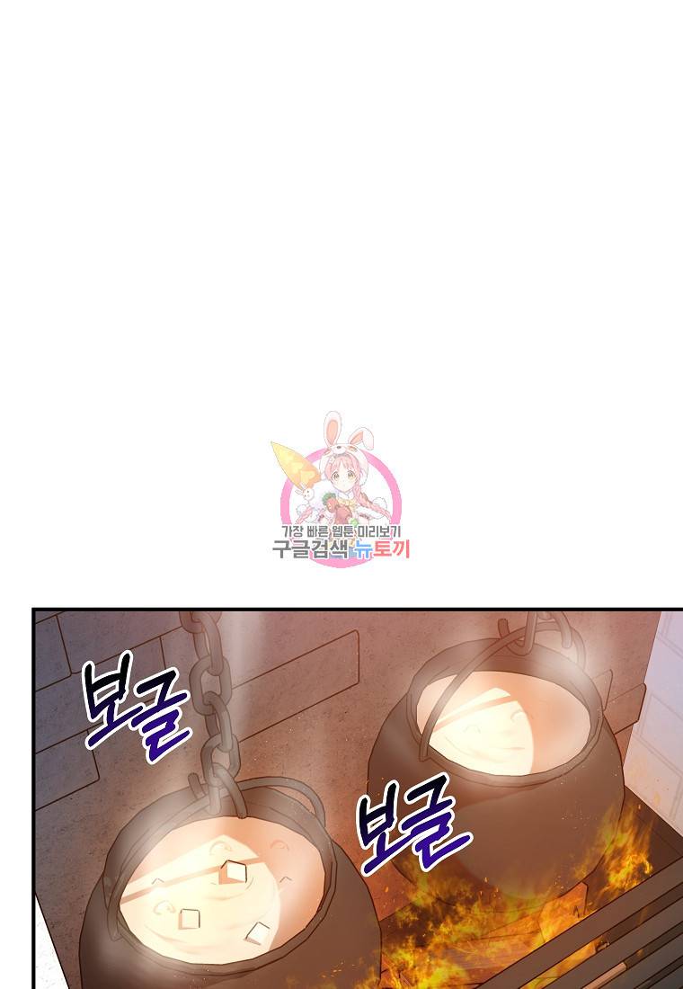 입양된 며느리는 파양을 준비합니다 7화 1