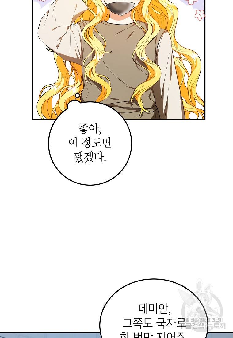 입양된 며느리는 파양을 준비합니다 7화 3
