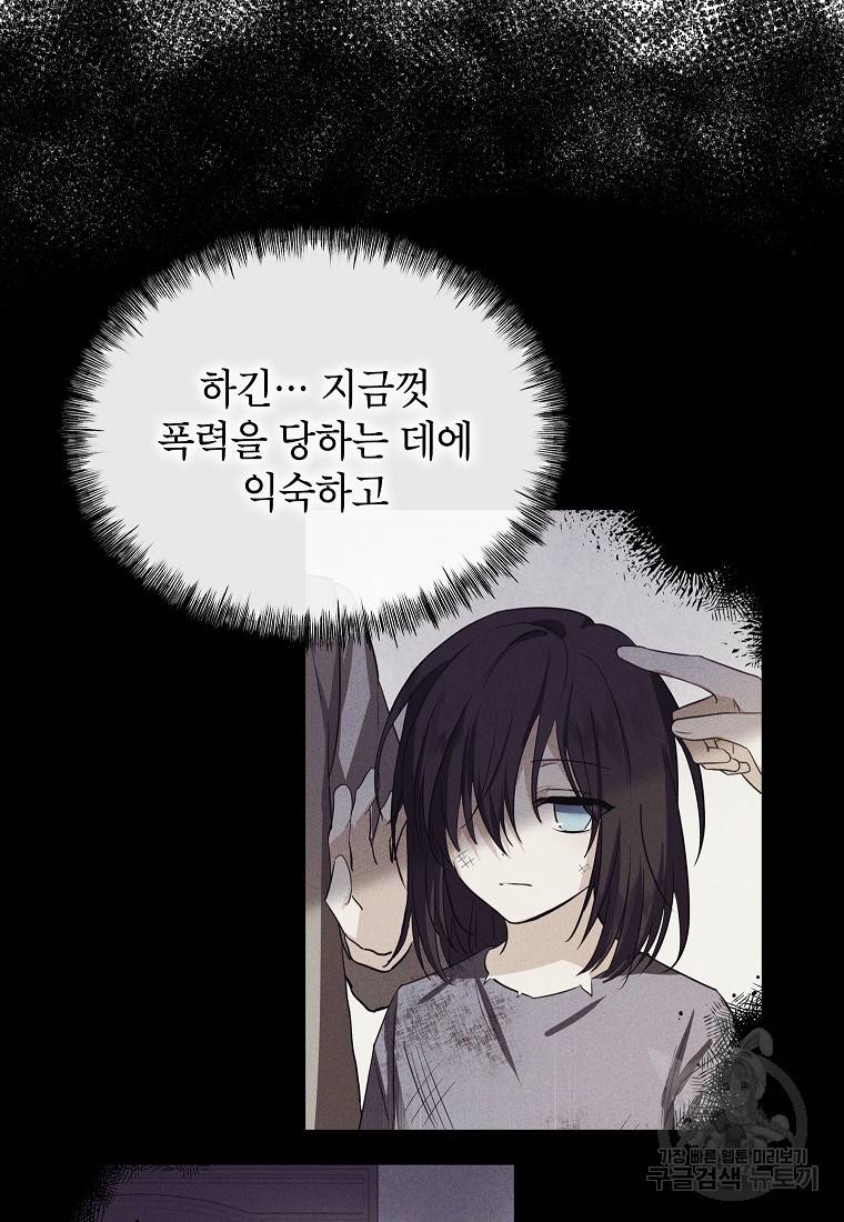 입양된 며느리는 파양을 준비합니다 7화 7