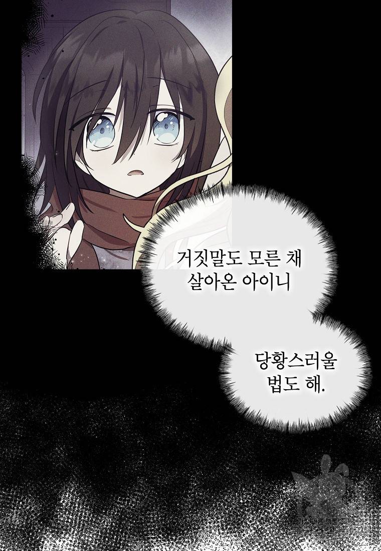 입양된 며느리는 파양을 준비합니다 7화 8