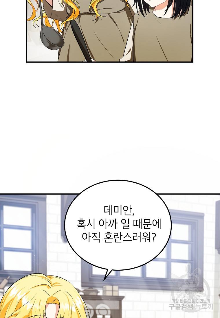 입양된 며느리는 파양을 준비합니다 7화 10