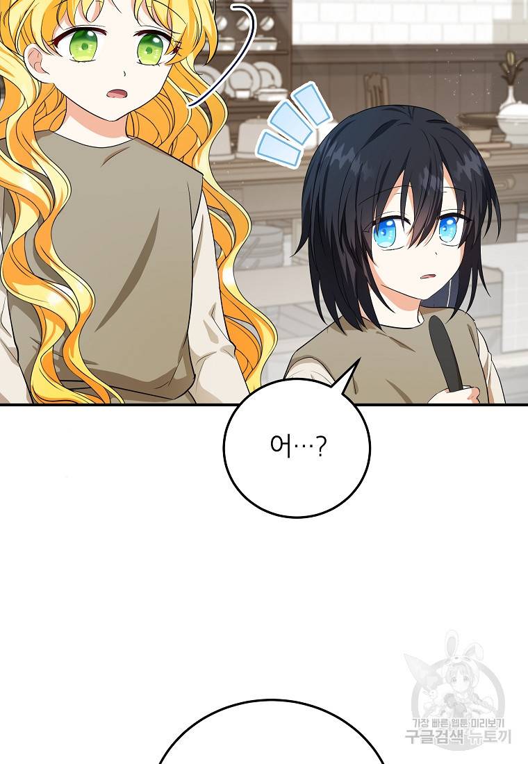 입양된 며느리는 파양을 준비합니다 7화 11