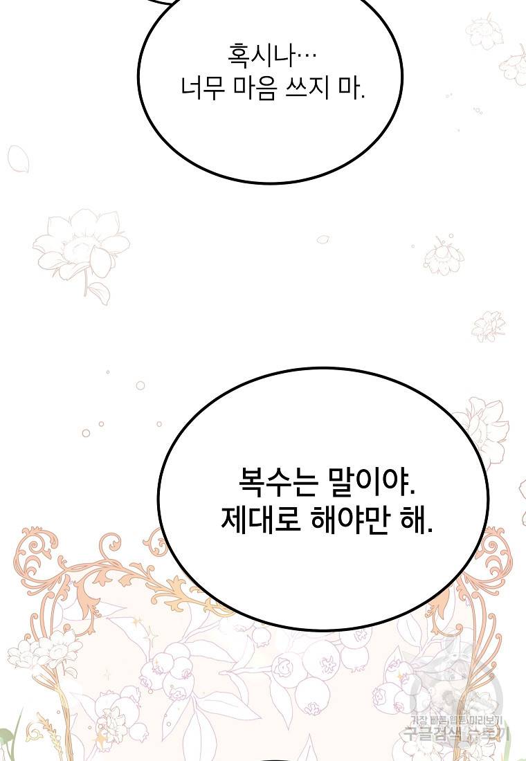 입양된 며느리는 파양을 준비합니다 7화 13