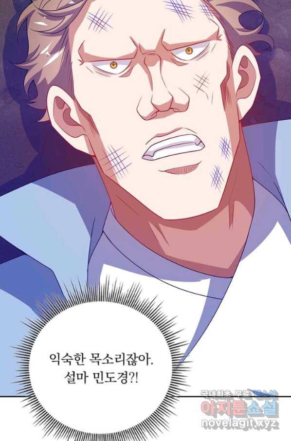 이세계의 지존 플레이어 149화 4