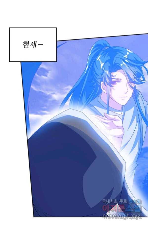 이세계의 지존 플레이어 149화 18